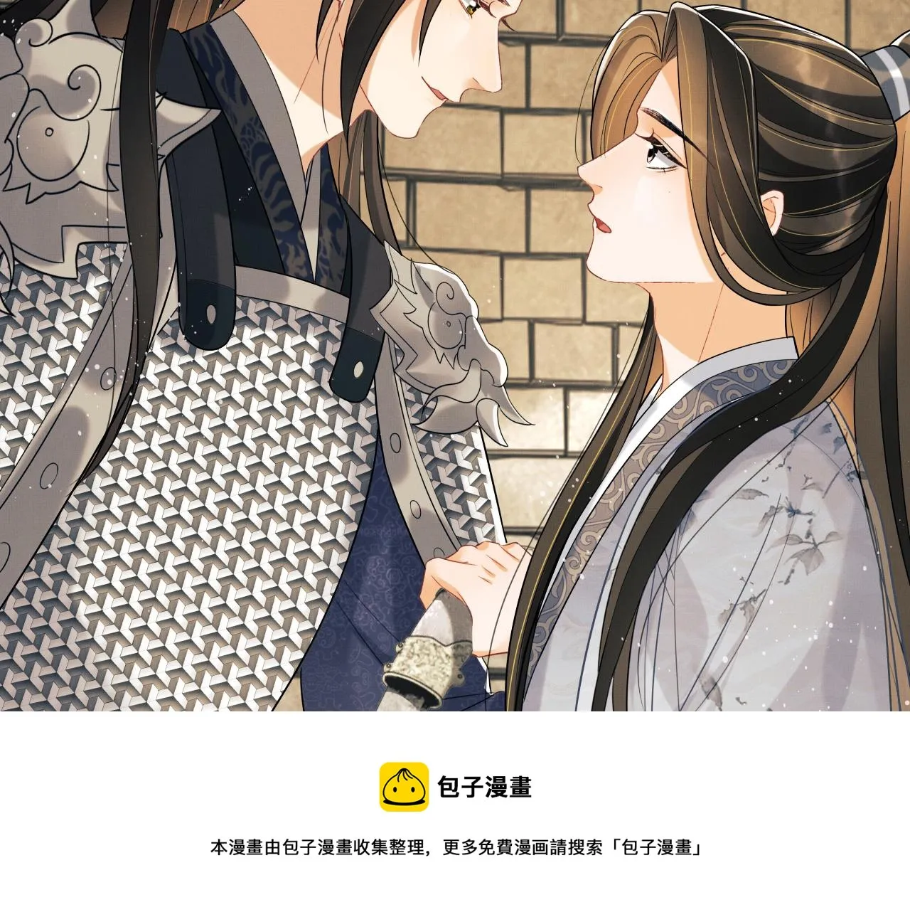 第92话 宝刀配美人 第5页