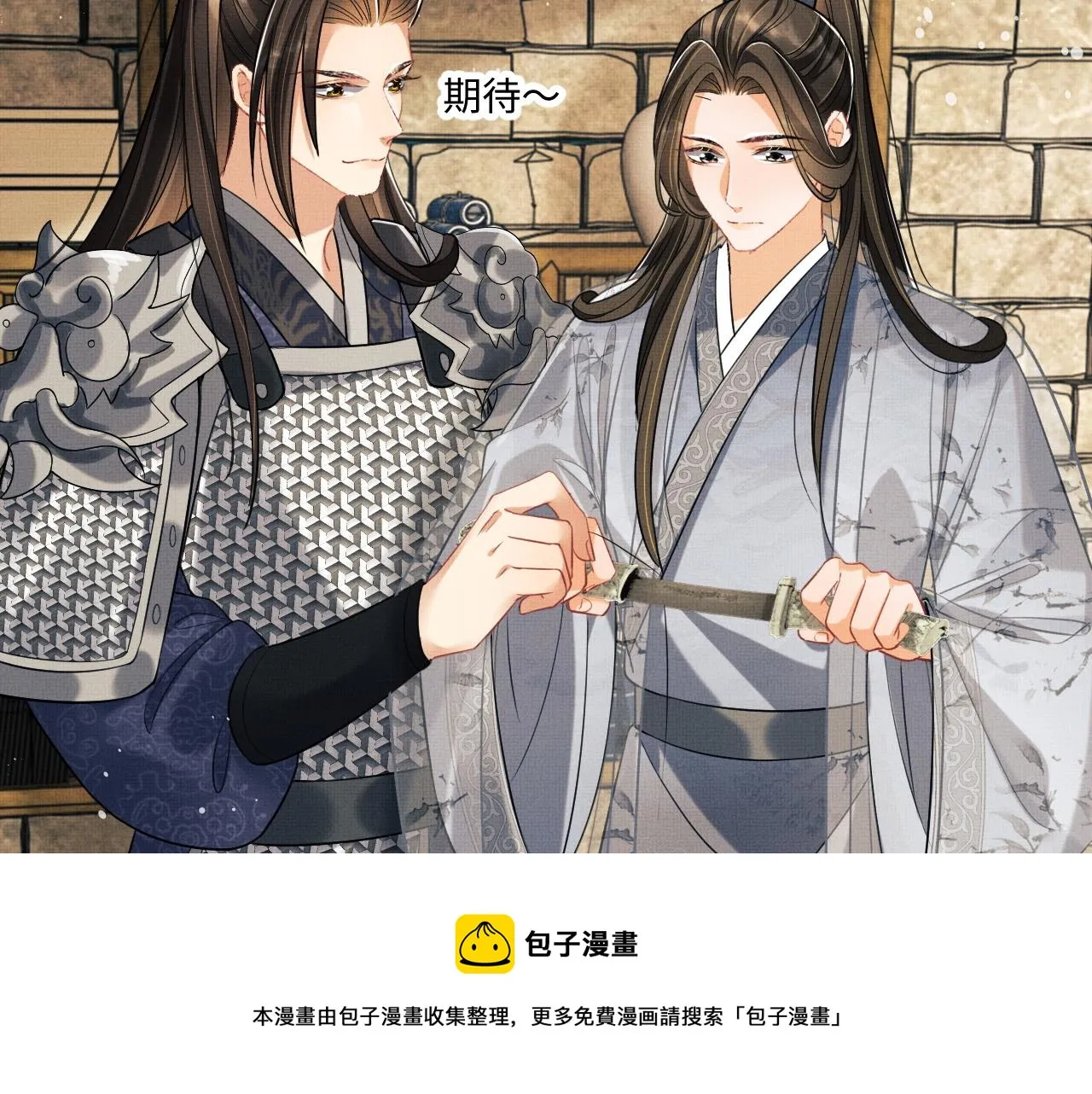 第92话 宝刀配美人 第13页