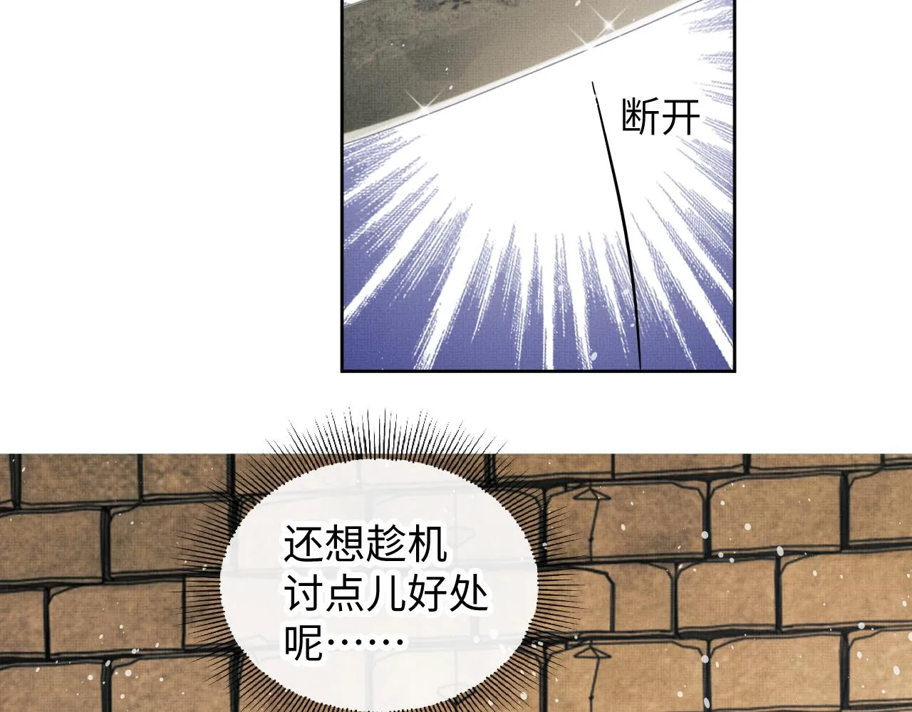 第92话 宝刀配美人 第16页