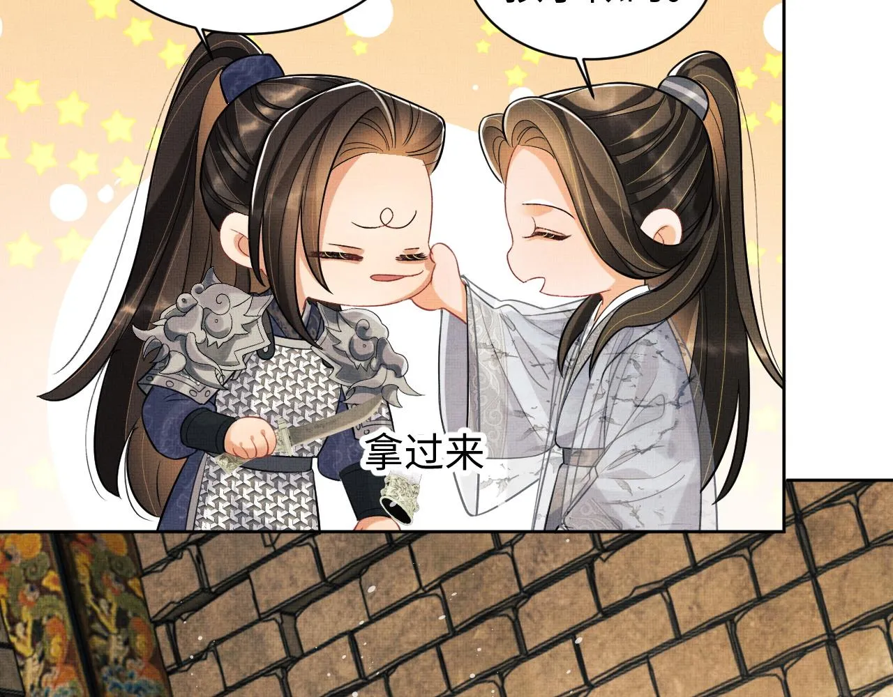 第92话 宝刀配美人 第19页