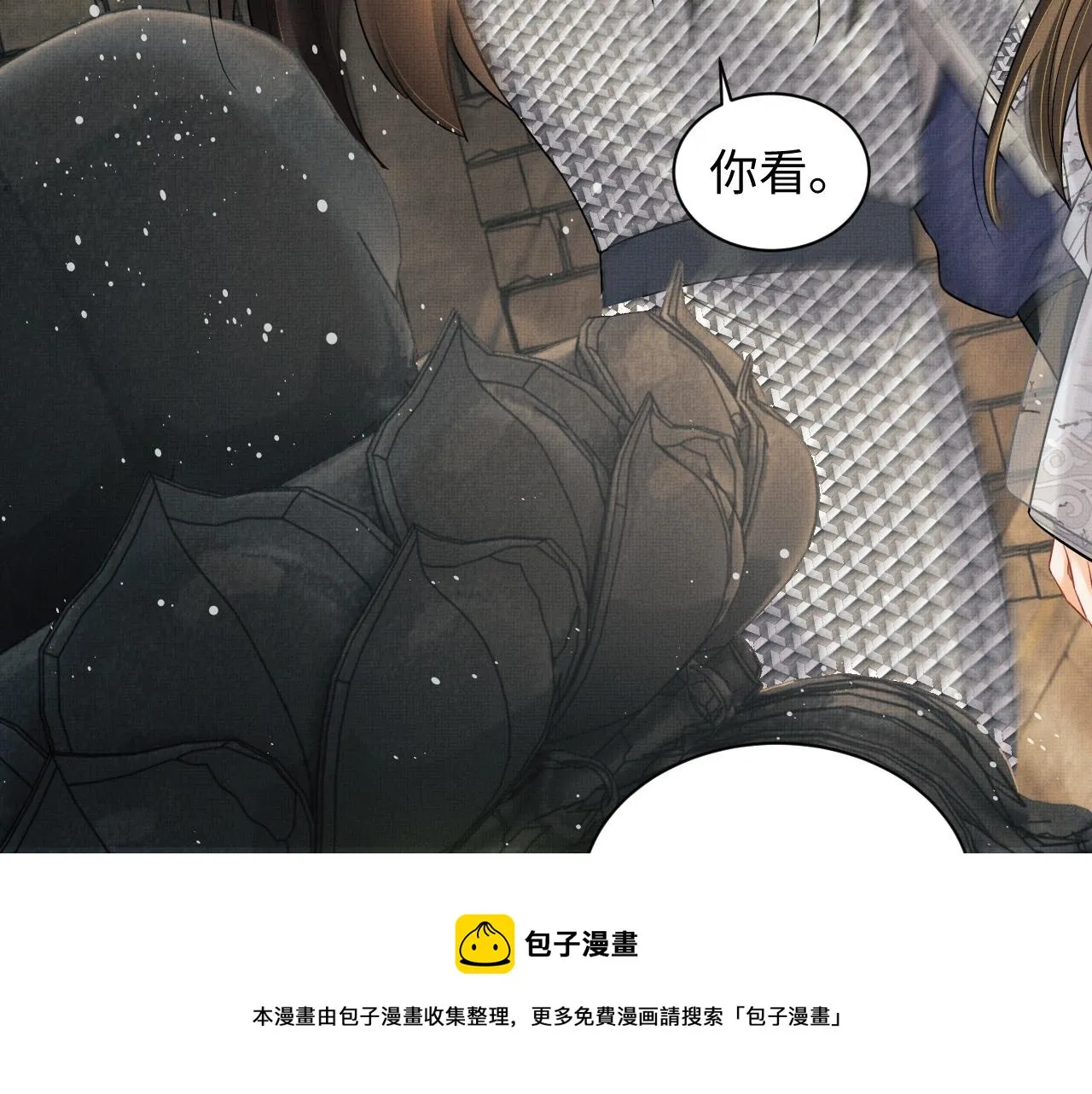 第92话 宝刀配美人 第21页