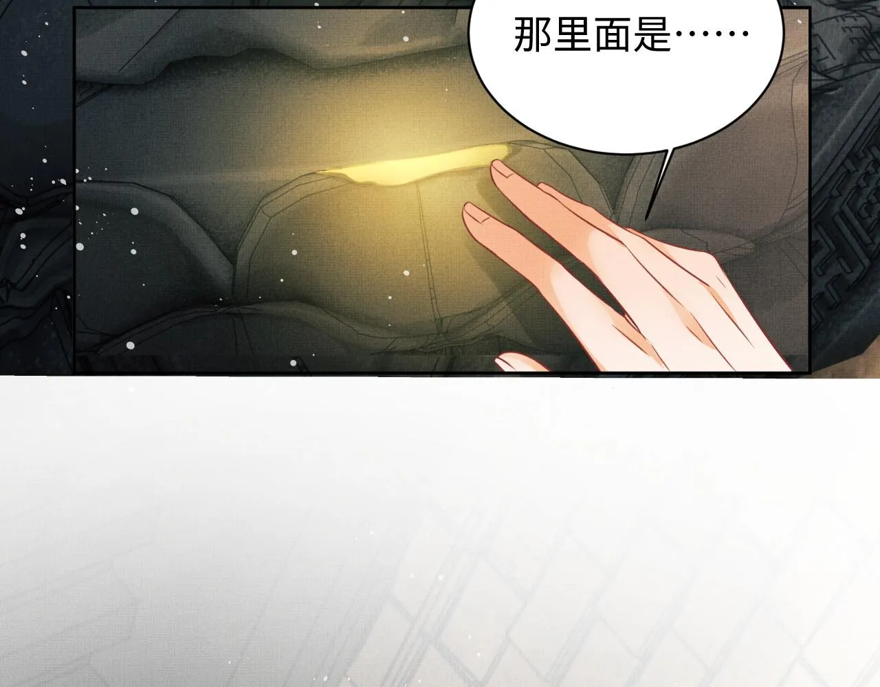 第92话 宝刀配美人 第22页