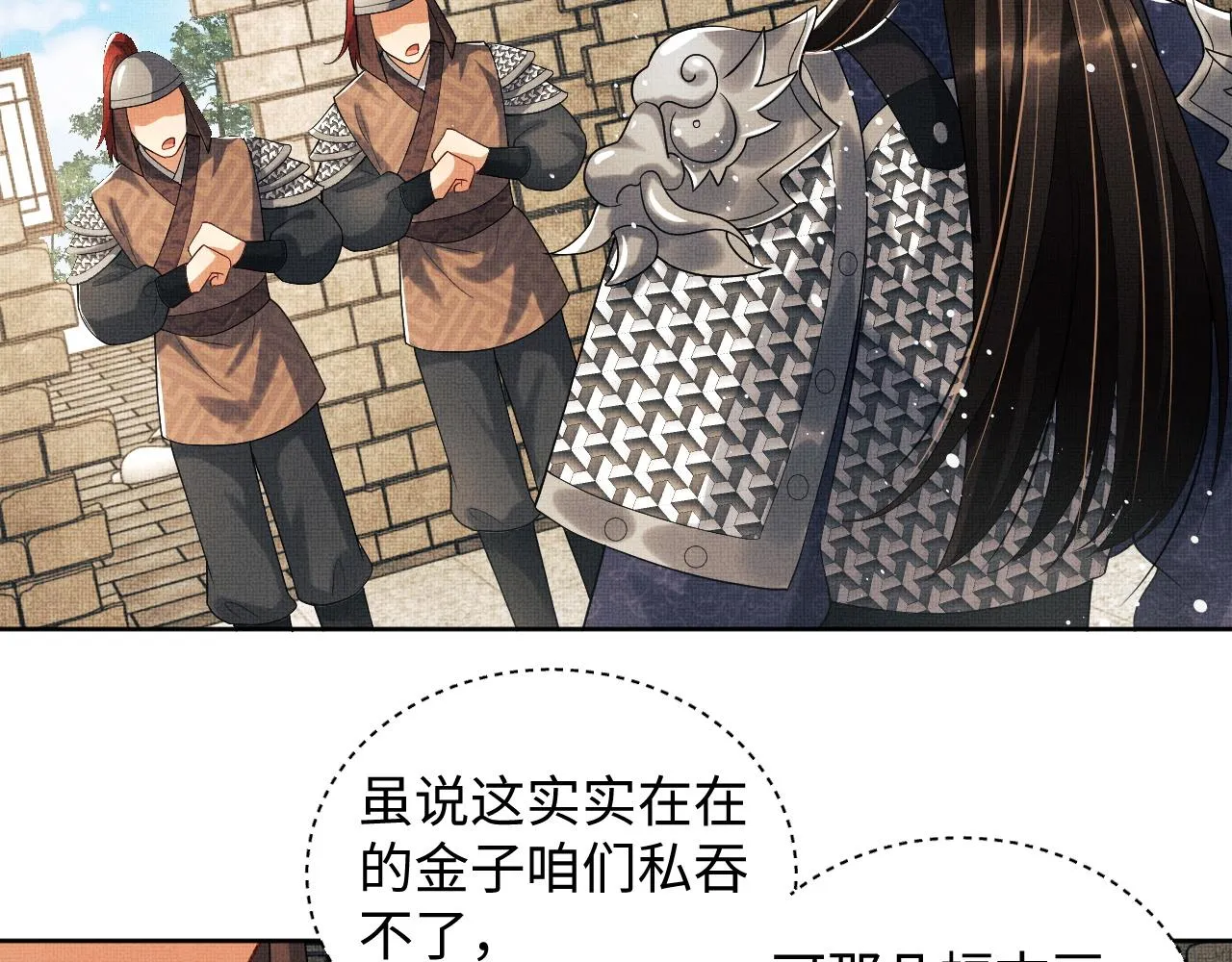 第92话 宝刀配美人 第28页