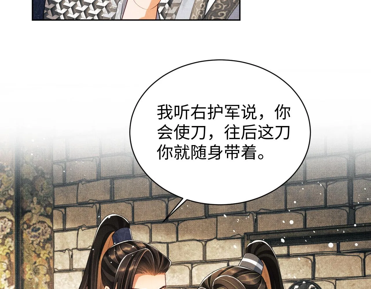 第92话 宝刀配美人 第32页