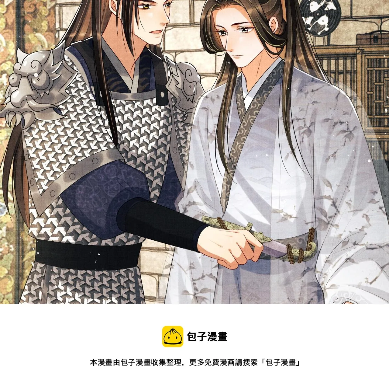 第92话 宝刀配美人 第33页