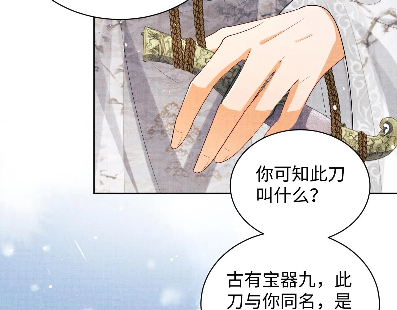 第92话 宝刀配美人 第35页