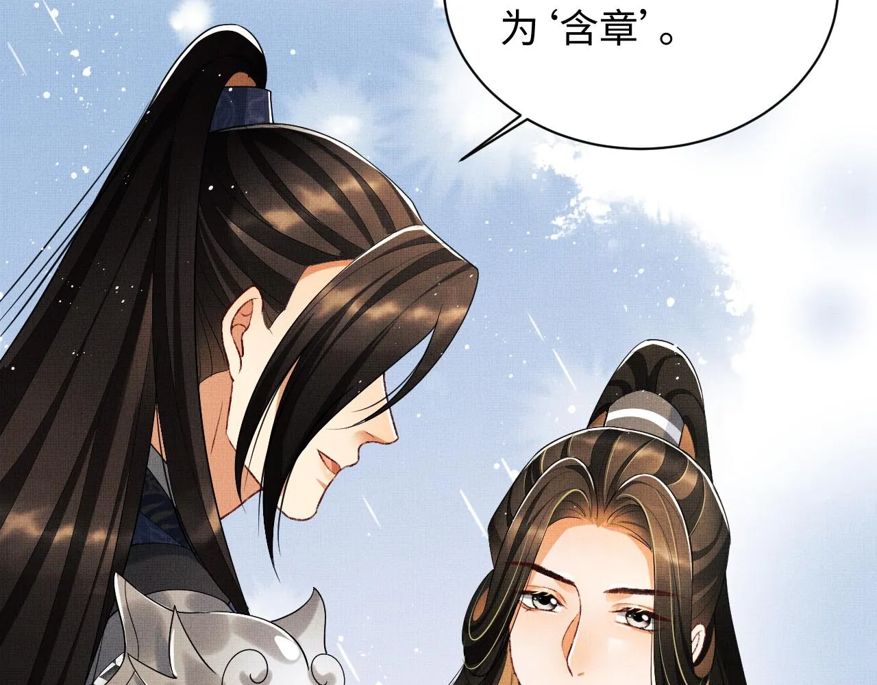 第92话 宝刀配美人 第36页