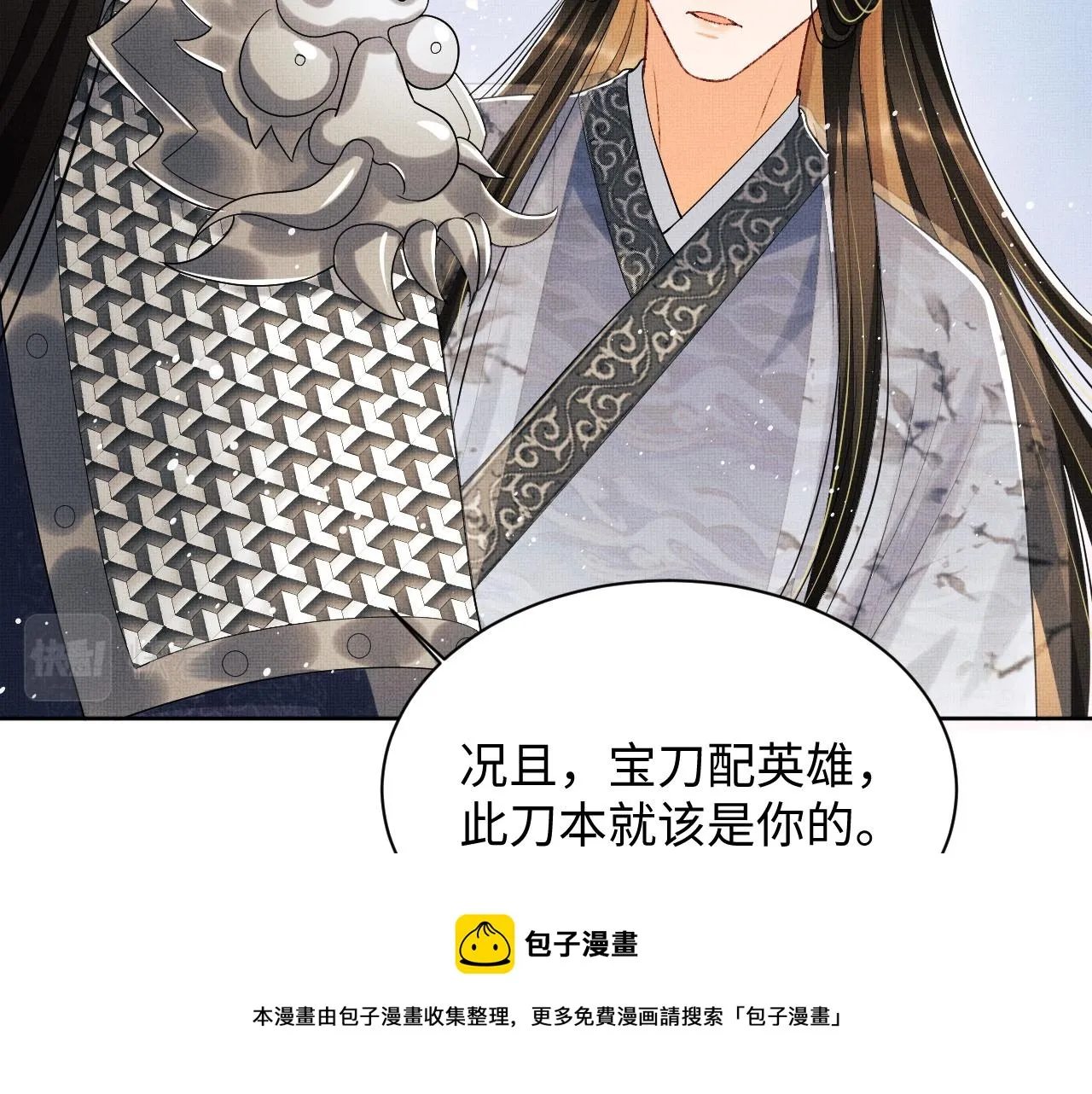 第92话 宝刀配美人 第37页