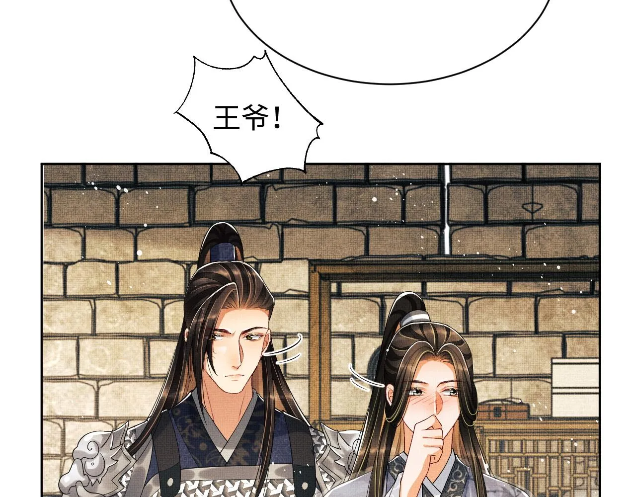 第92话 宝刀配美人 第38页