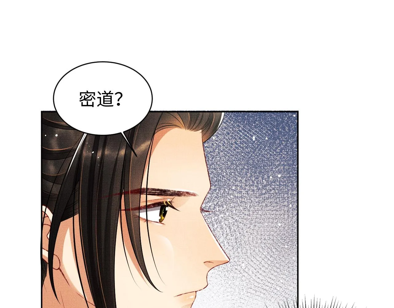 第92话 宝刀配美人 第42页