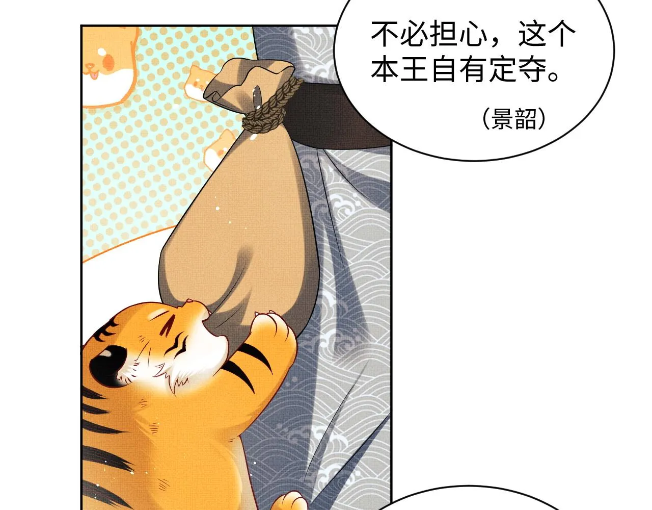 第92话 宝刀配美人 第54页