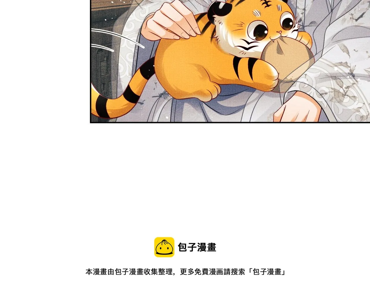 第92话 宝刀配美人 第57页