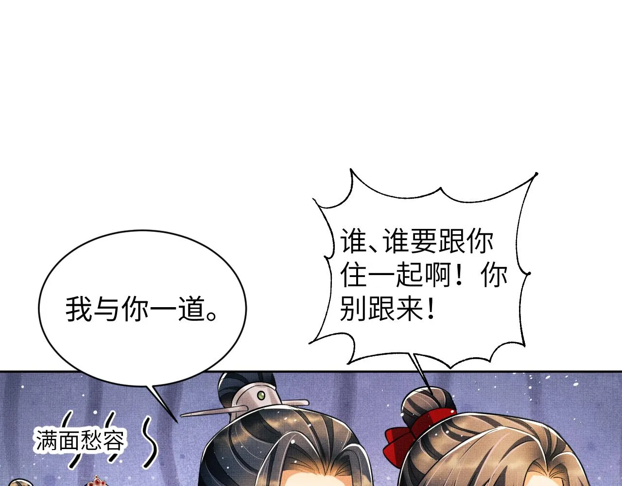 第92话 宝刀配美人 第58页