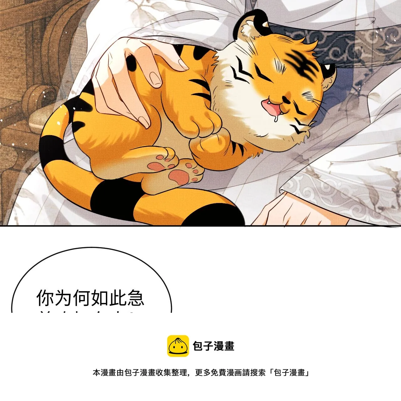 第92话 宝刀配美人 第65页