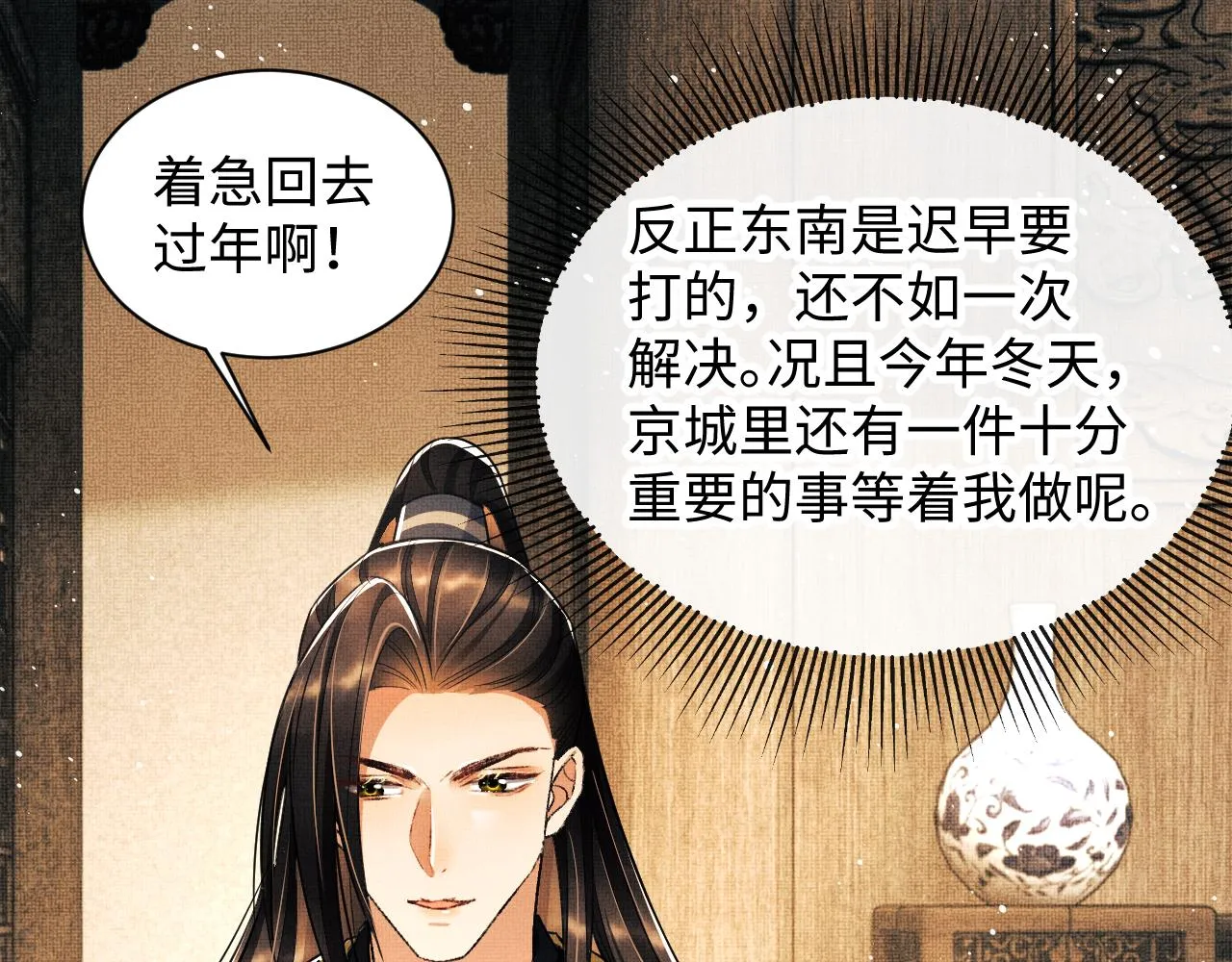 第92话 宝刀配美人 第67页