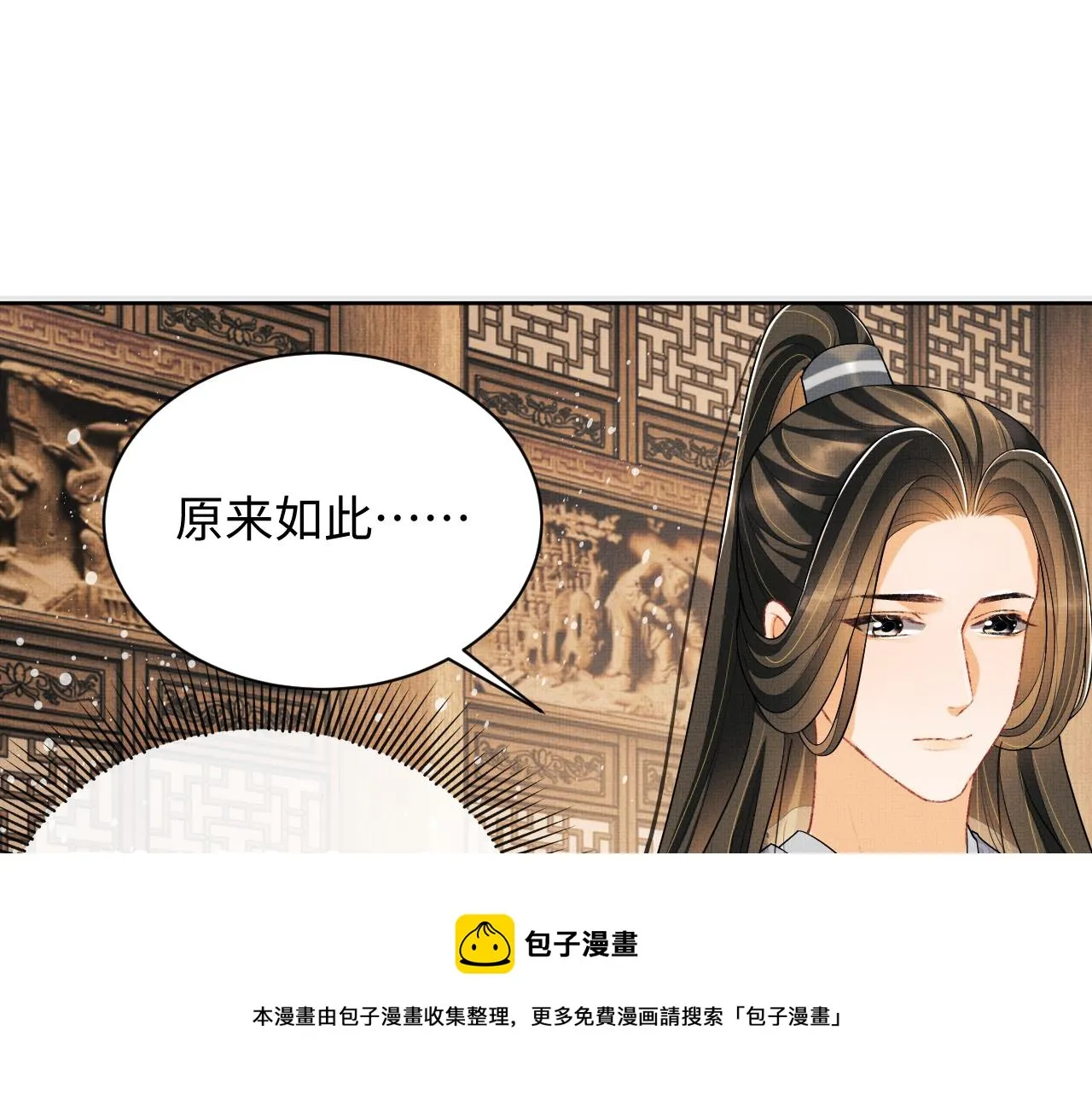 第92话 宝刀配美人 第73页