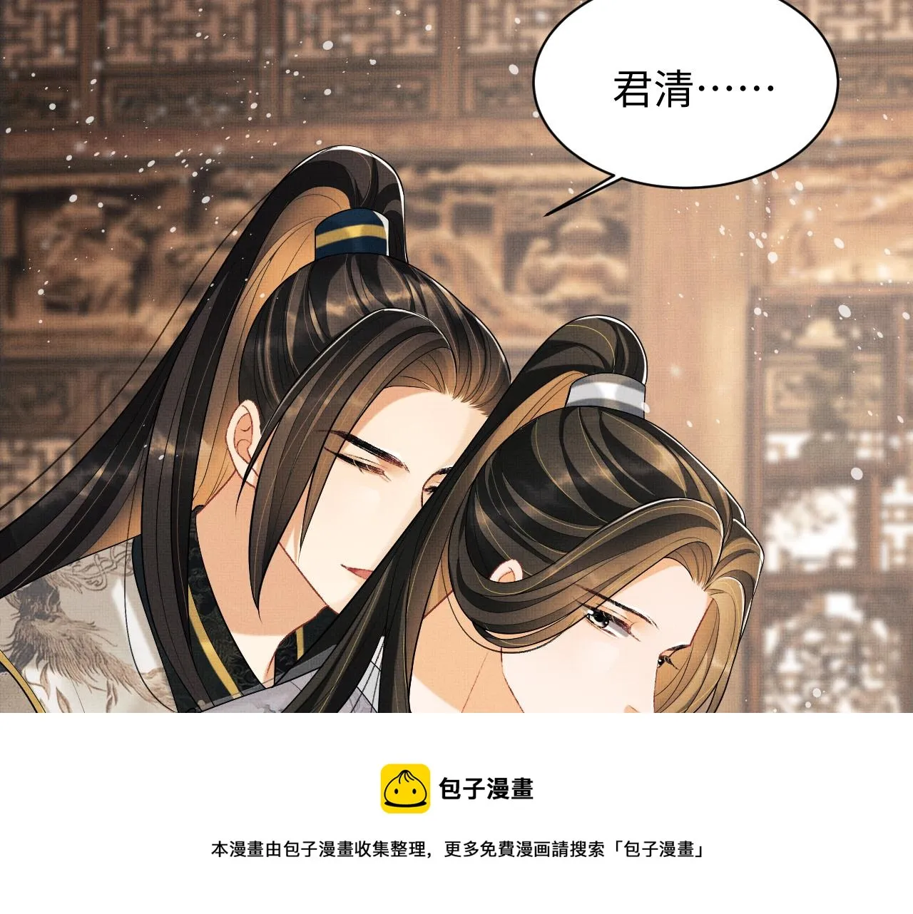 第92话 宝刀配美人 第77页