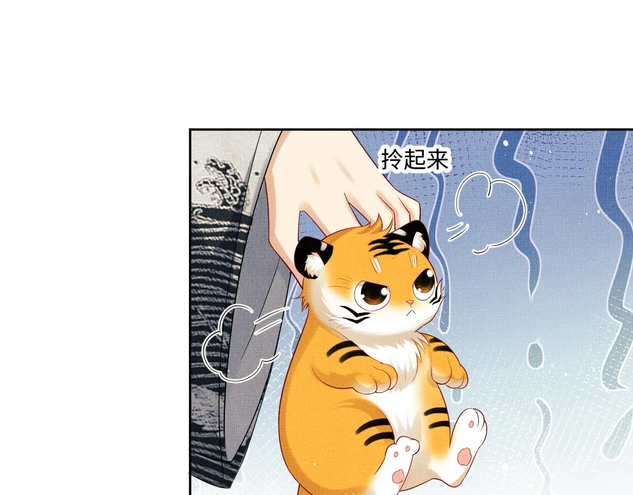 第92话 宝刀配美人 第80页