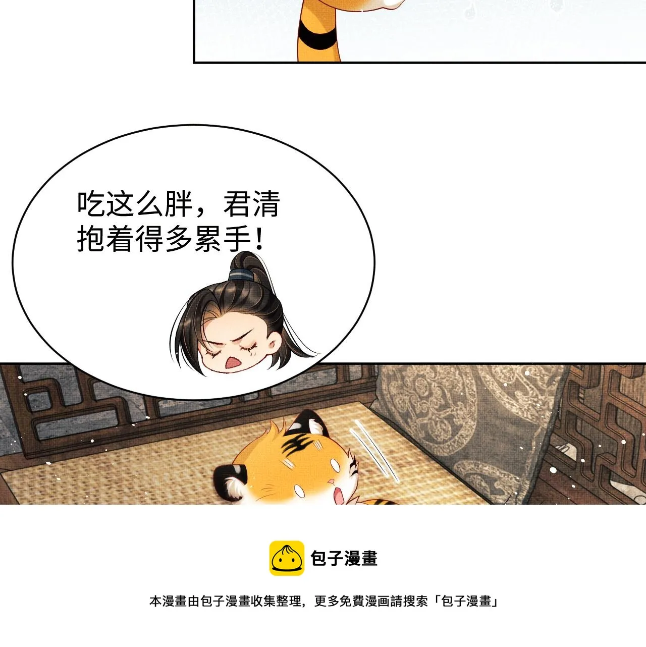 第92话 宝刀配美人 第81页