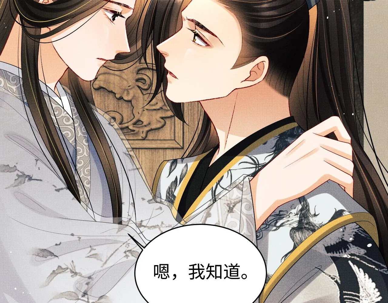 第92话 宝刀配美人 第84页