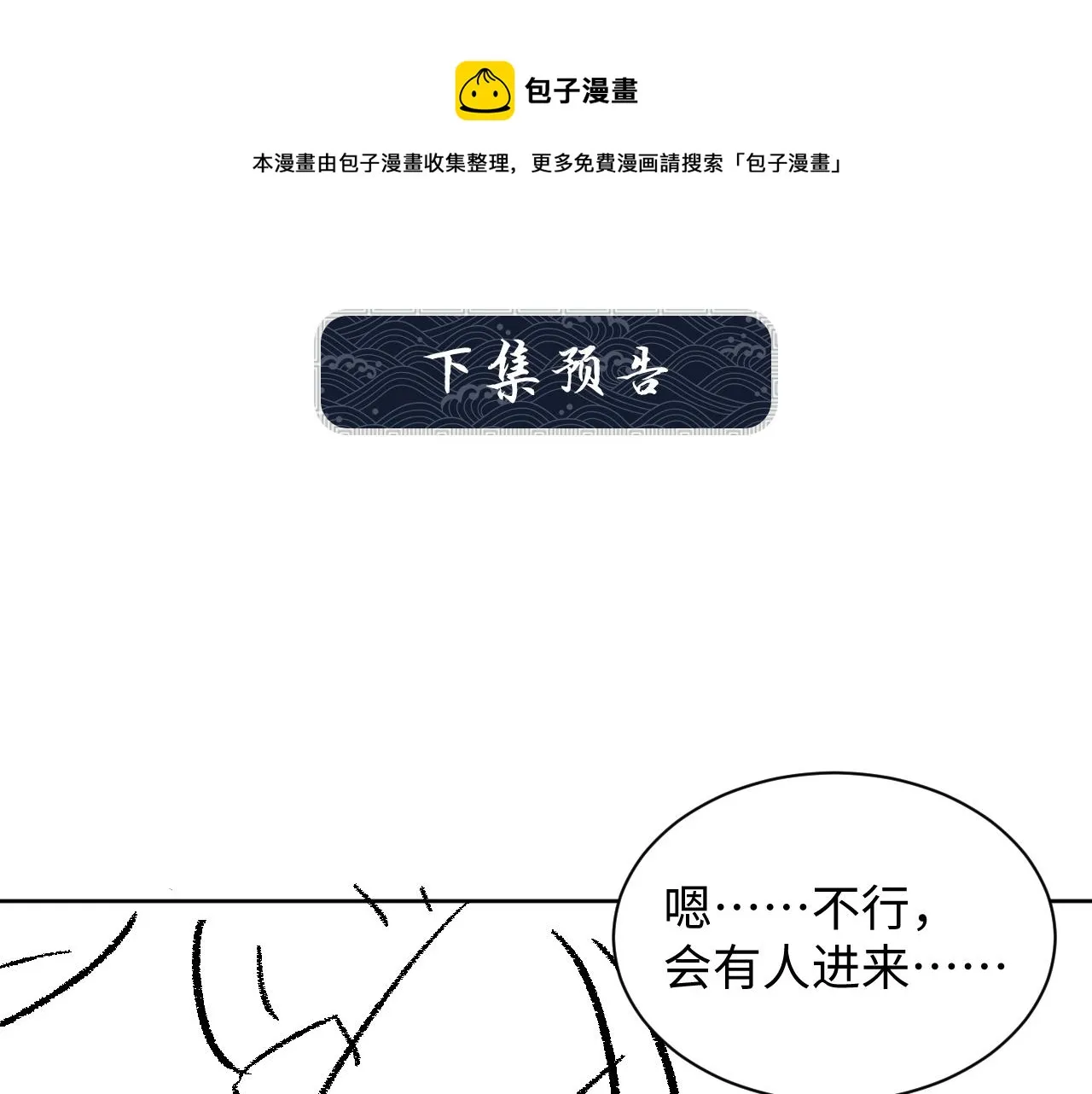 第92话 宝刀配美人 第89页