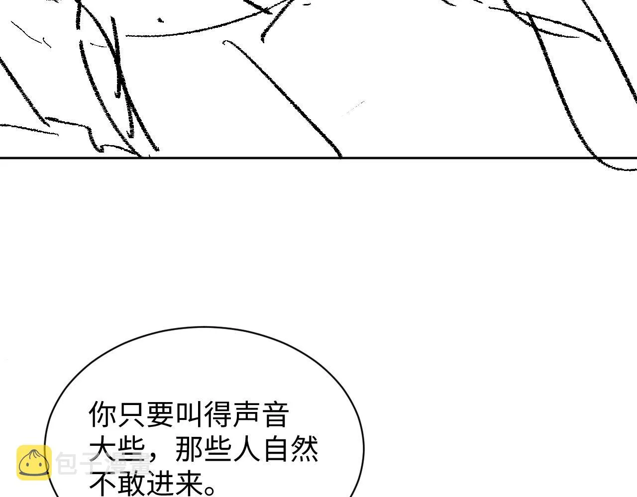 第92话 宝刀配美人 第91页