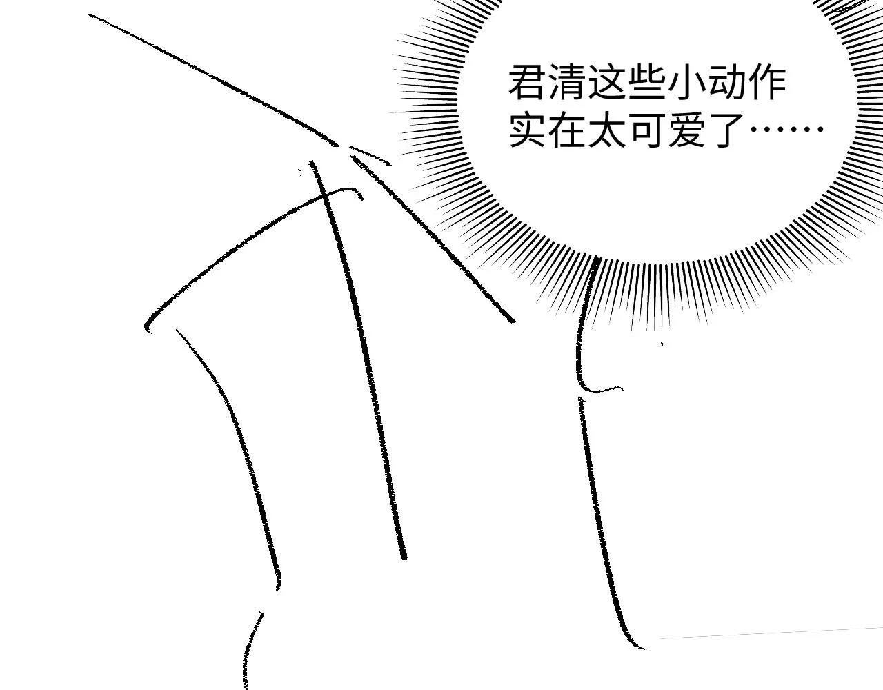 第92话 宝刀配美人 第95页
