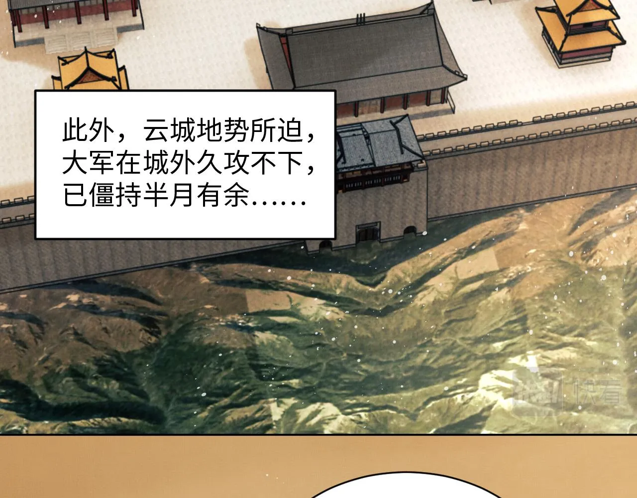 第91话 幸而有君相伴 第15页