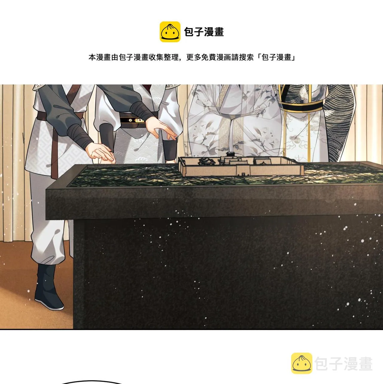 第91话 幸而有君相伴 第17页