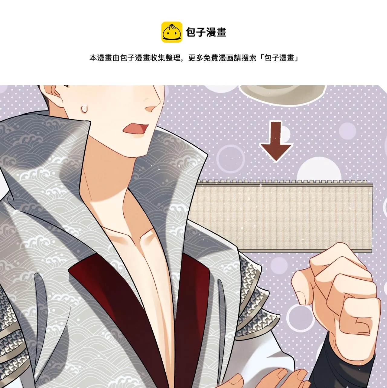 第91话 幸而有君相伴 第21页