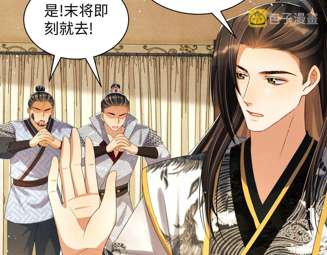 第91话 幸而有君相伴 第30页