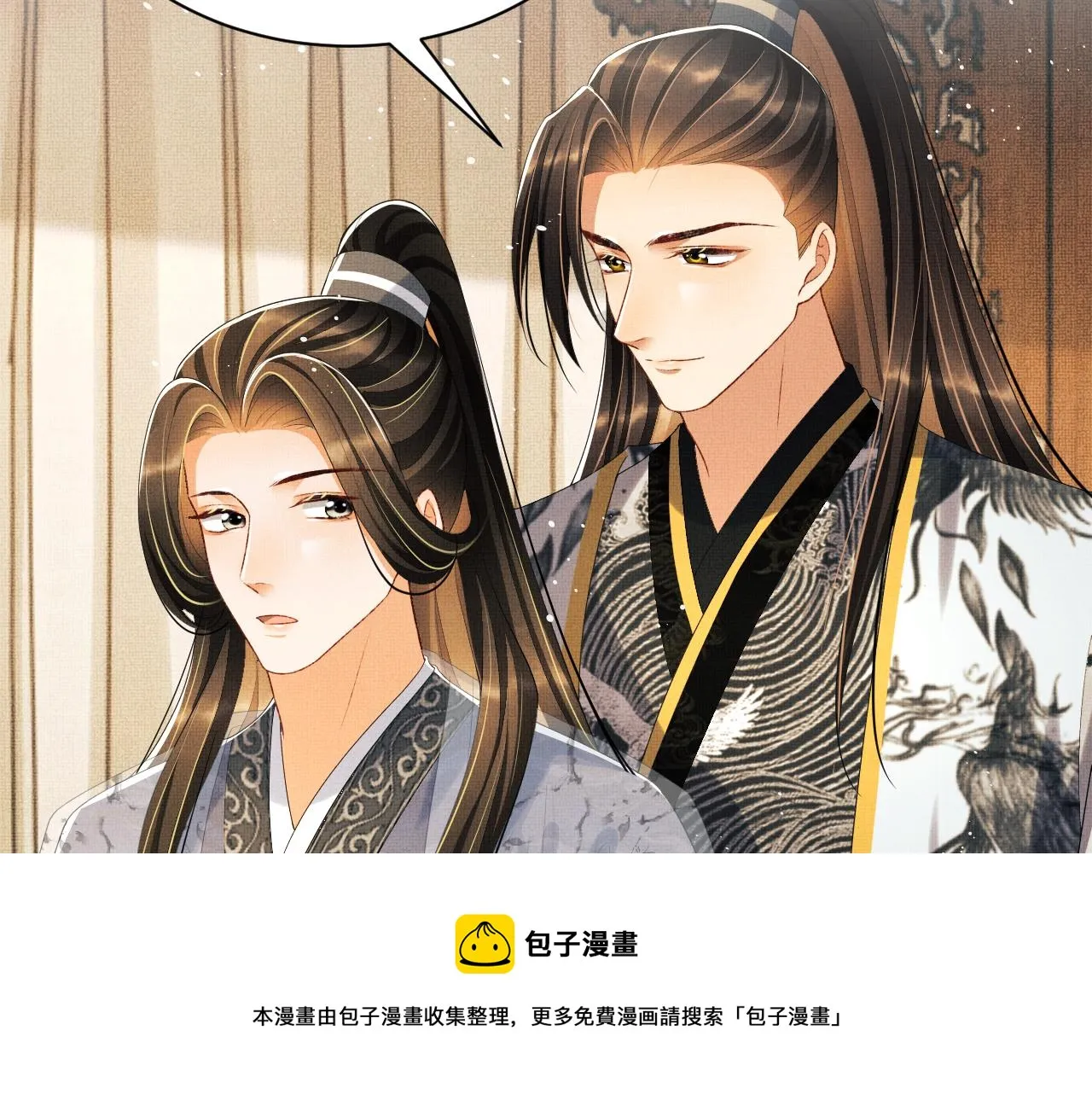 第91话 幸而有君相伴 第33页
