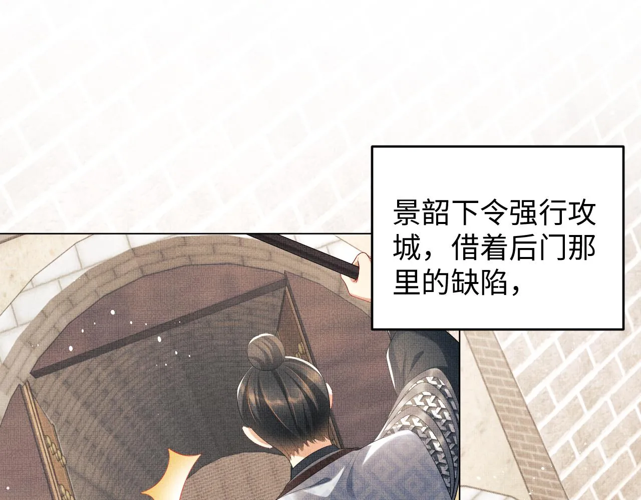 第91话 幸而有君相伴 第44页