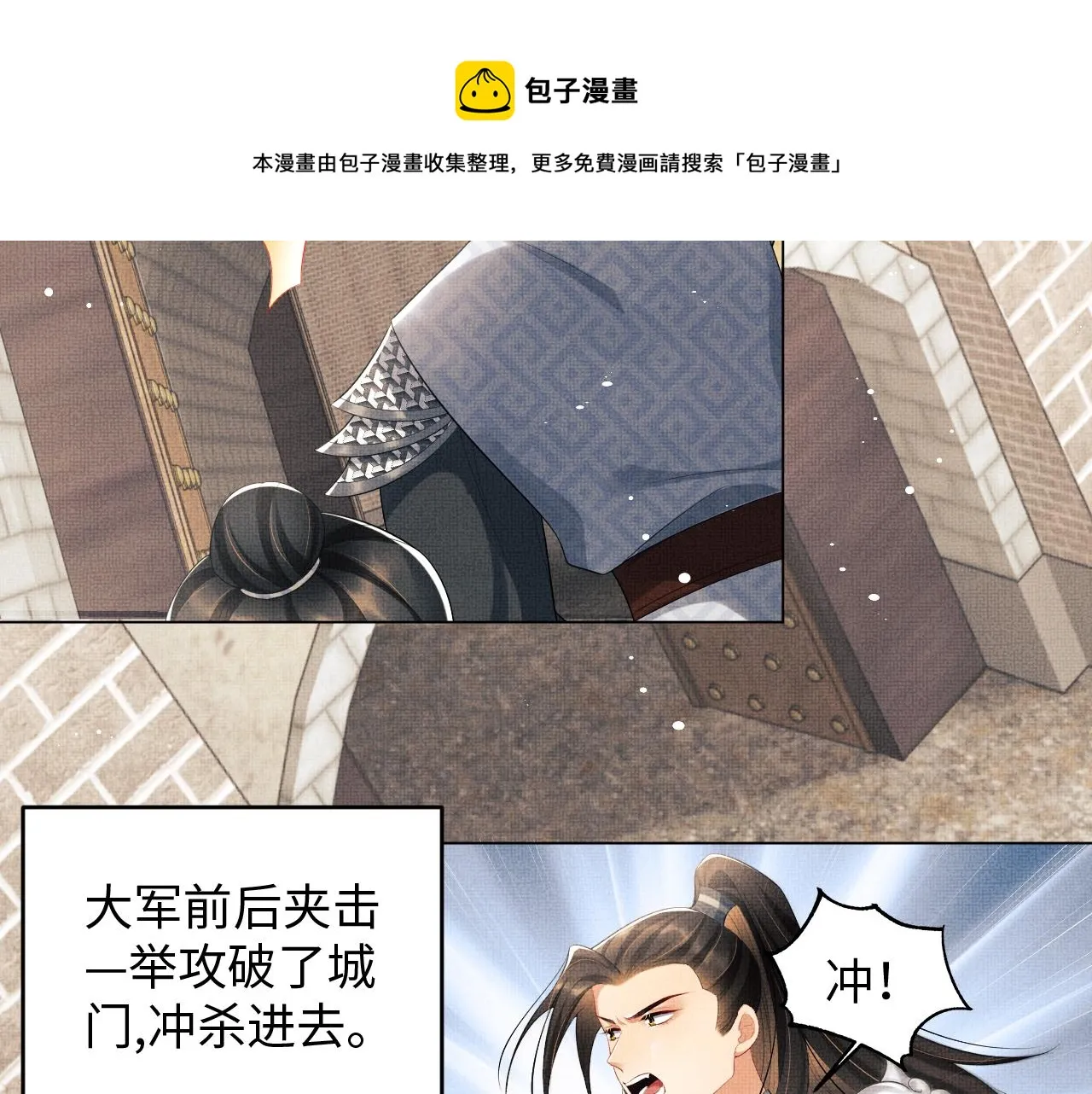 第91话 幸而有君相伴 第45页