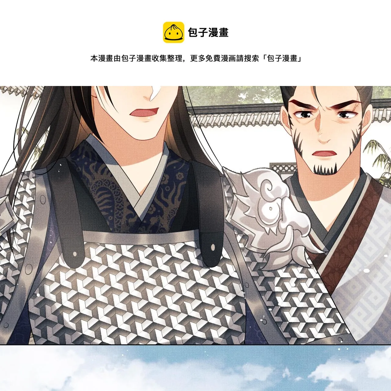第91话 幸而有君相伴 第53页