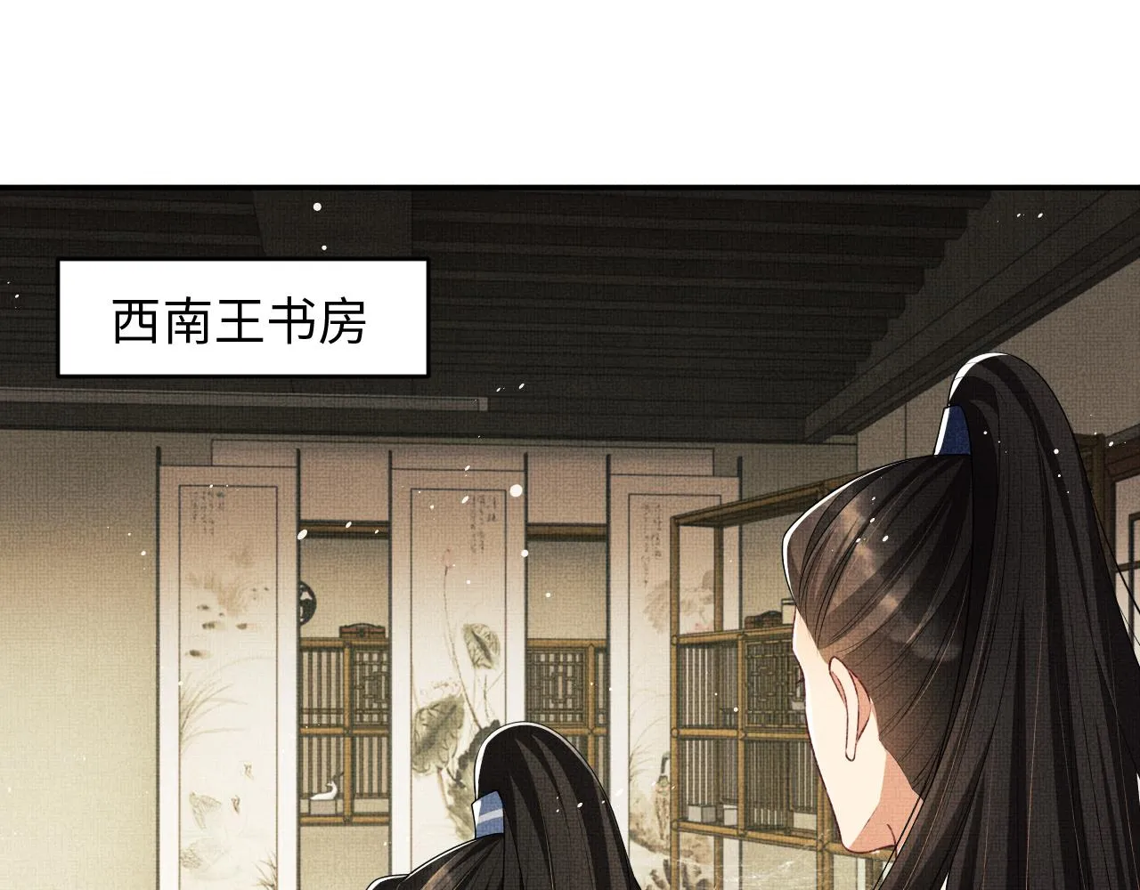 第91话 幸而有君相伴 第60页