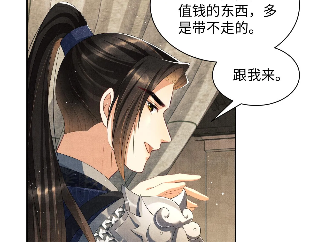 第91话 幸而有君相伴 第62页