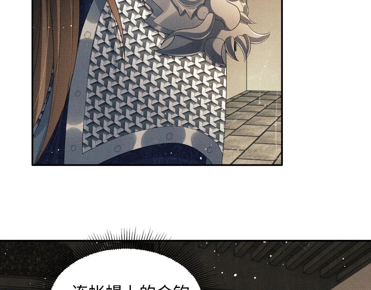 第91话 幸而有君相伴 第63页