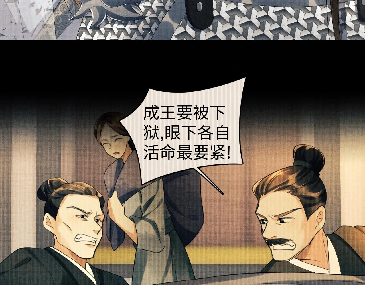 第91话 幸而有君相伴 第66页