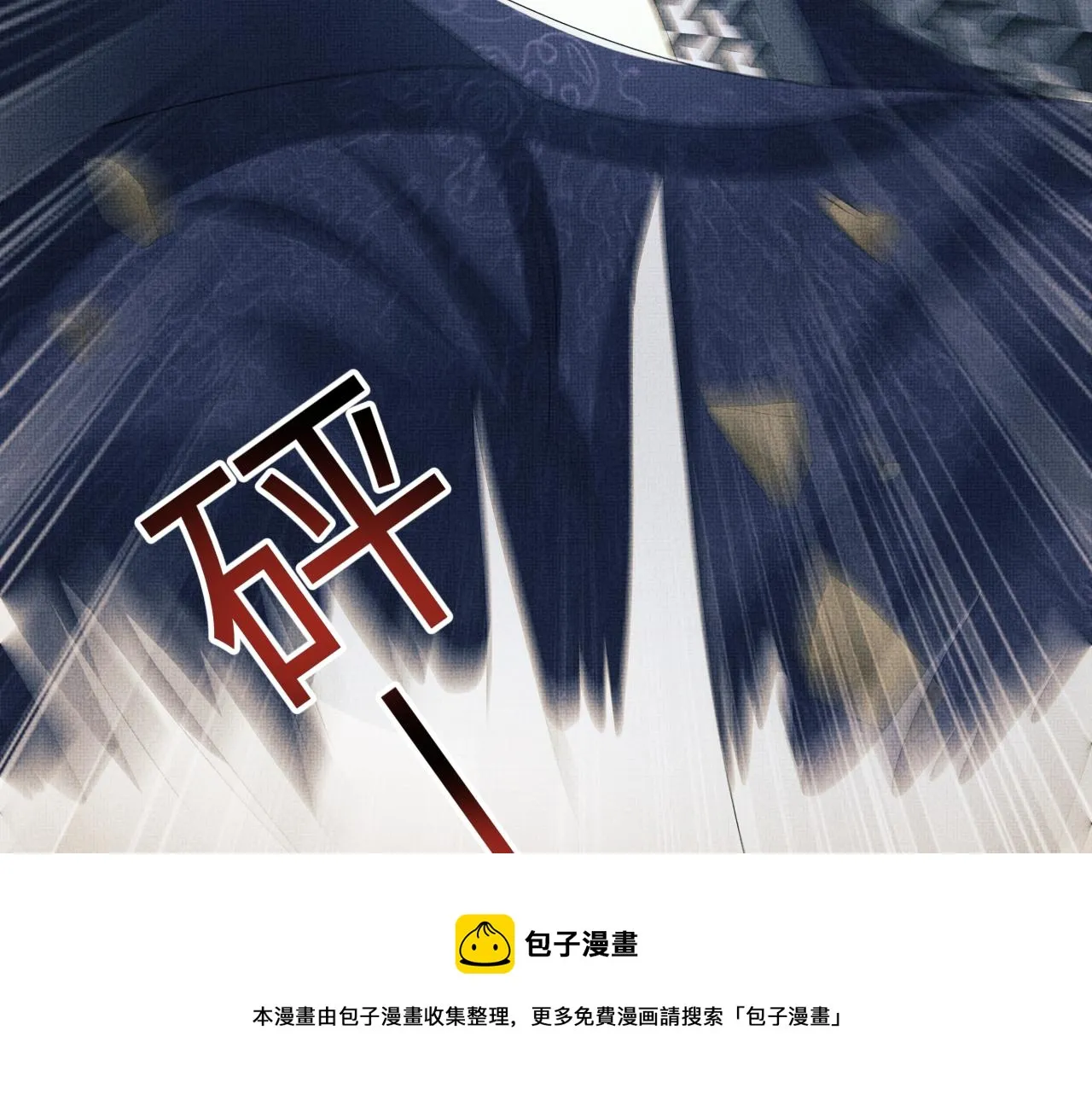 第91话 幸而有君相伴 第73页
