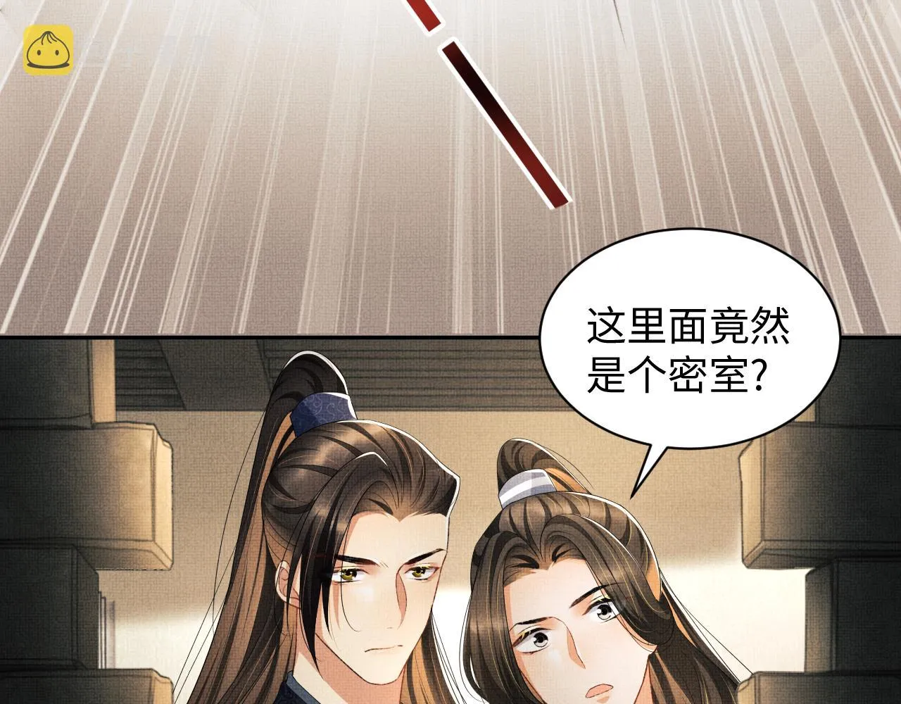 第91话 幸而有君相伴 第74页