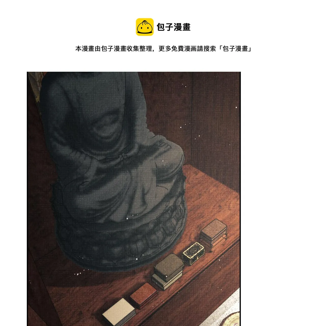 第91话 幸而有君相伴 第77页