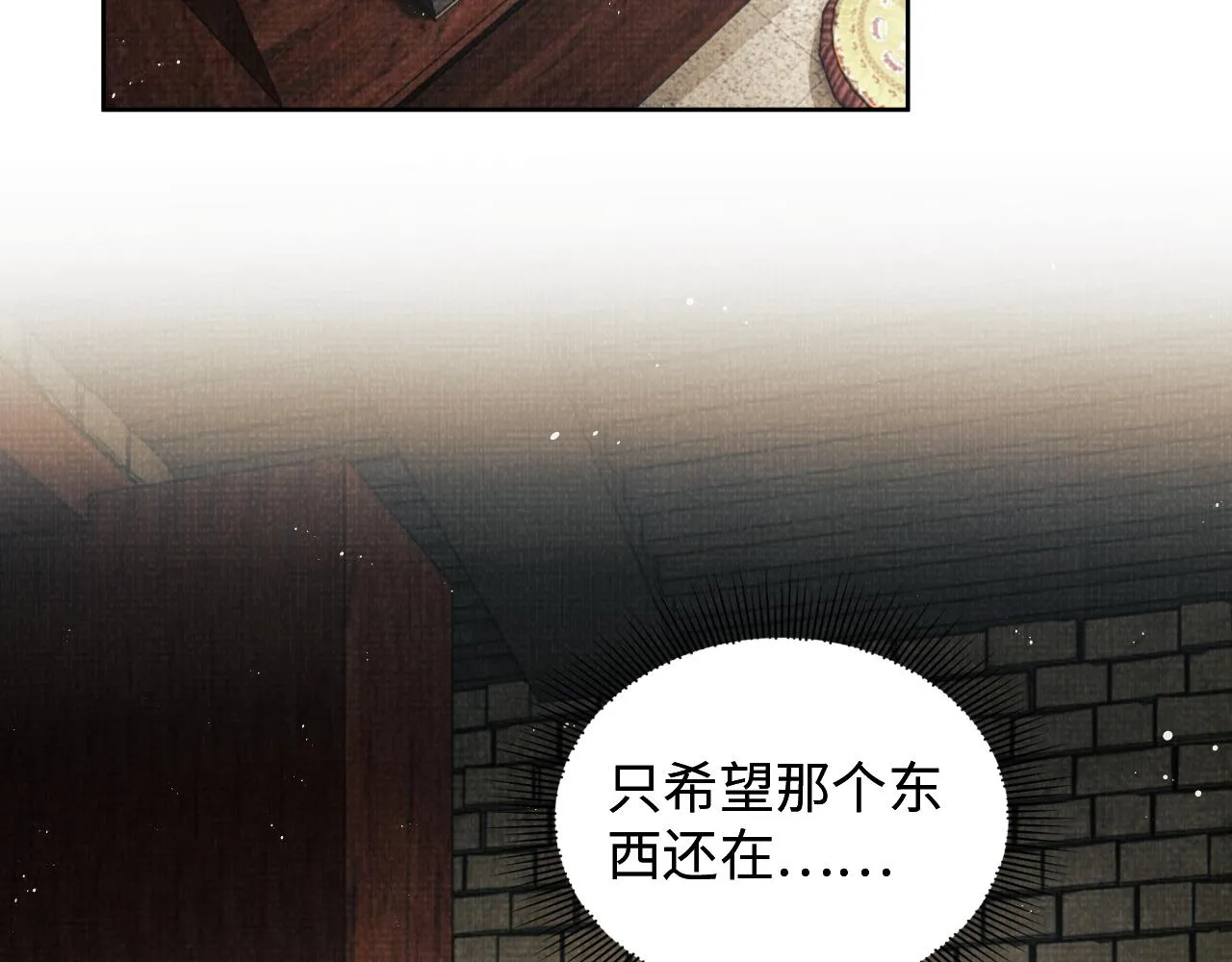 第91话 幸而有君相伴 第78页