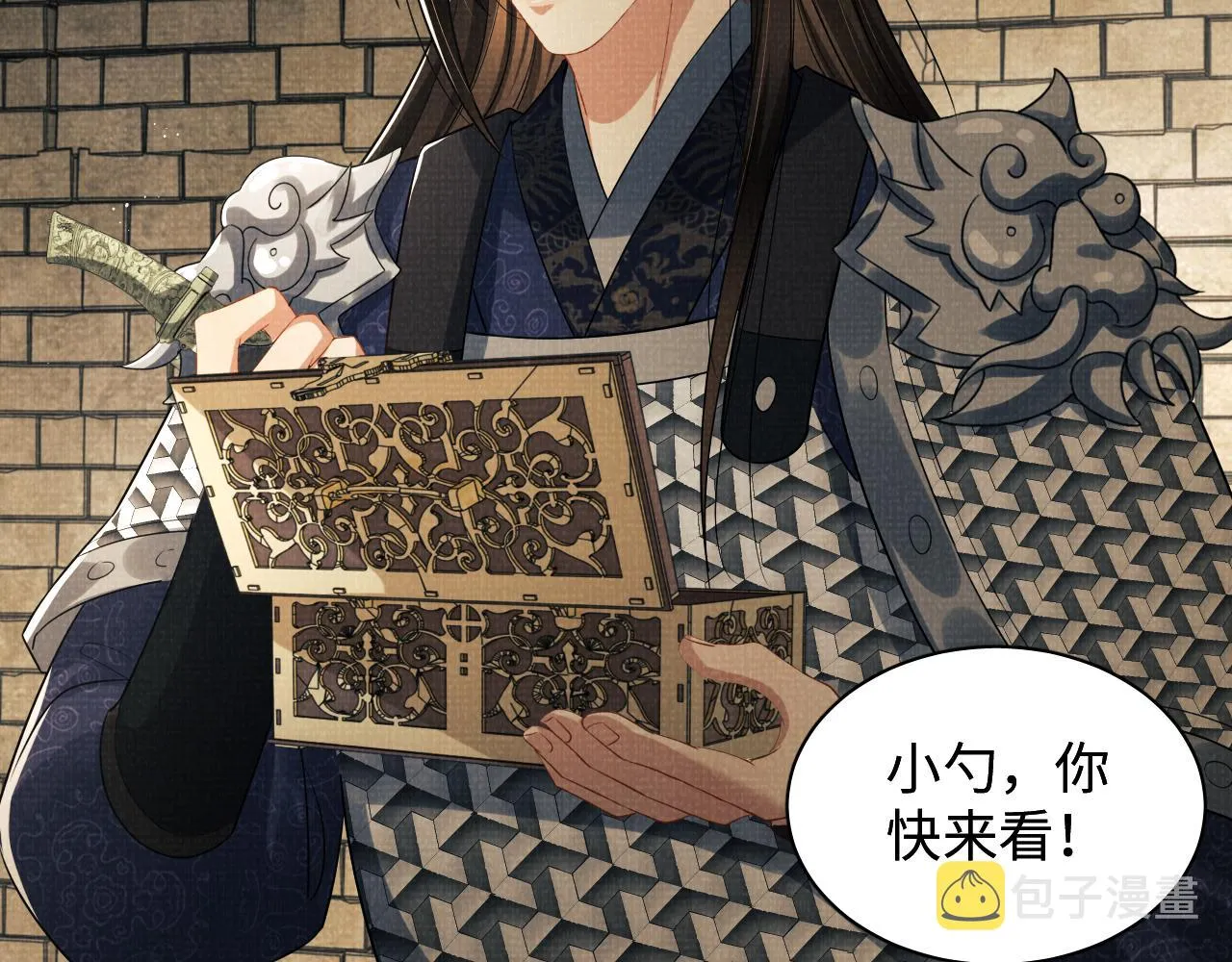 第91话 幸而有君相伴 第82页