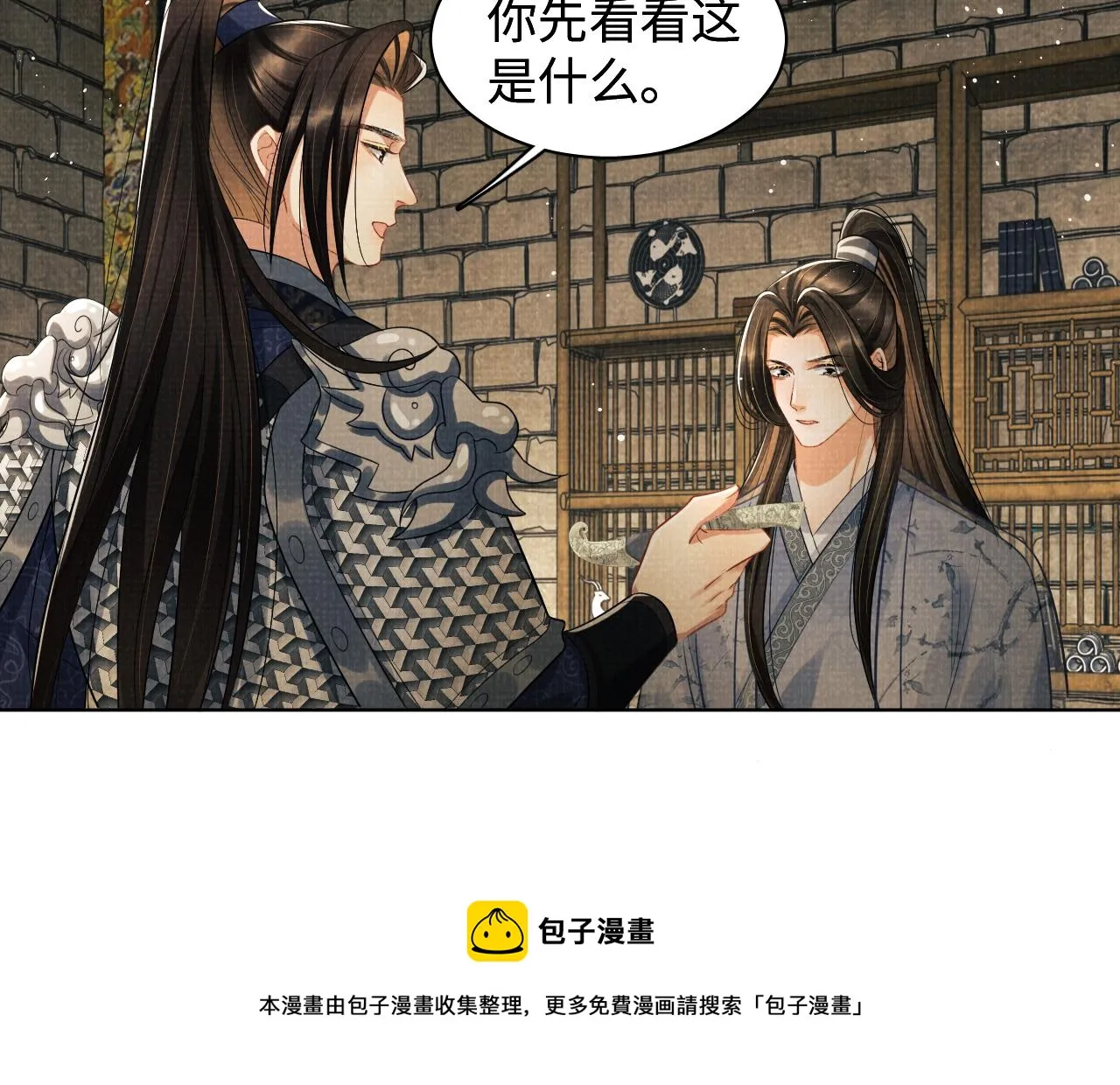 第91话 幸而有君相伴 第85页