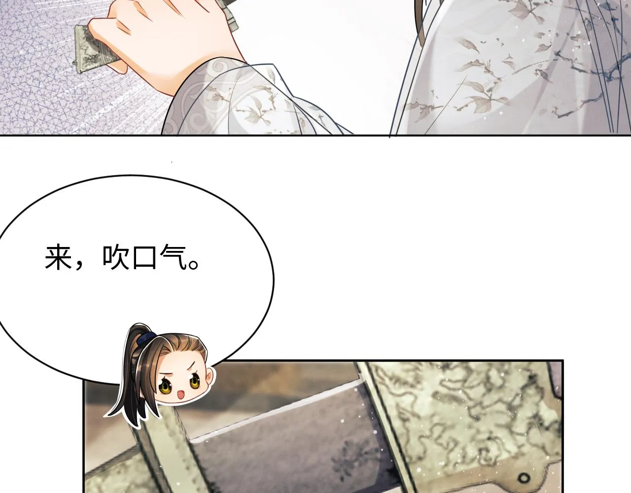 第91话 幸而有君相伴 第87页
