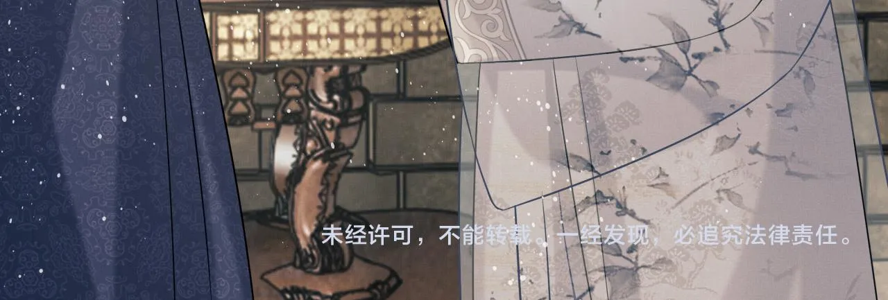 第91话 幸而有君相伴 第91页