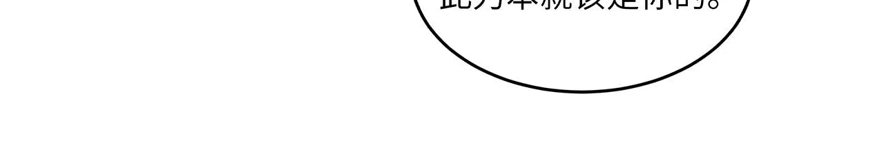 第91话 幸而有君相伴 第100页