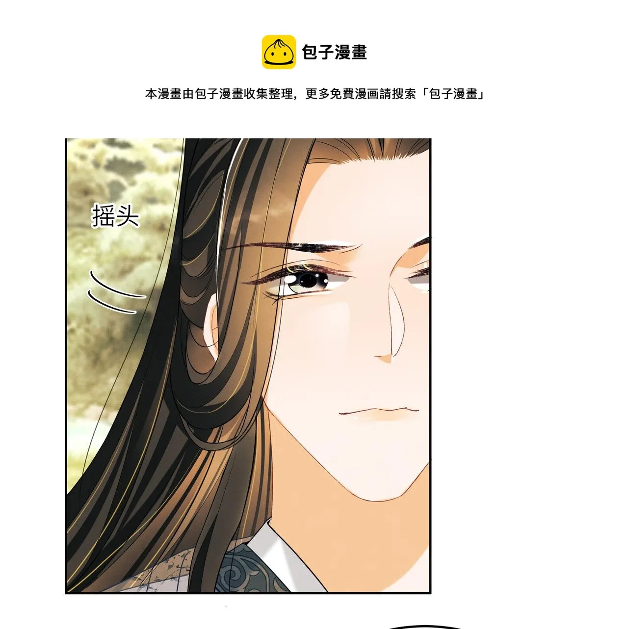 第90话 君清身份暴露 第29页