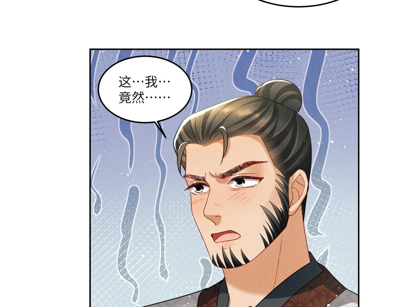 第90话 君清身份暴露 第48页